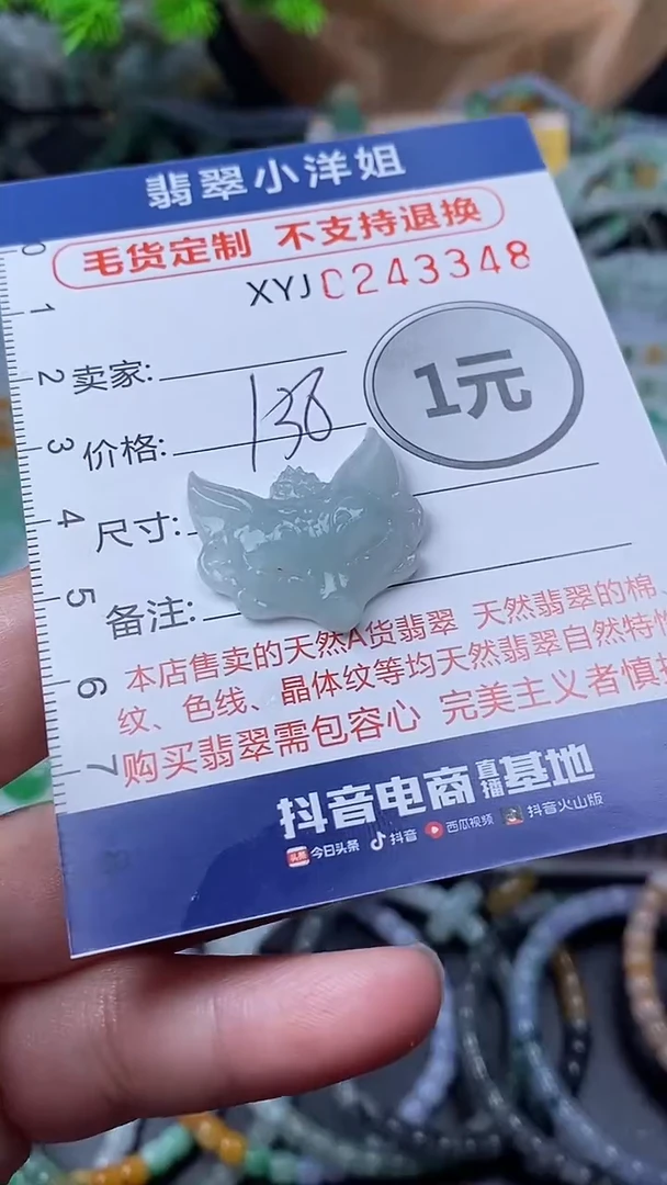 定制翡翠未镶嵌毛货商品/不退换//3348