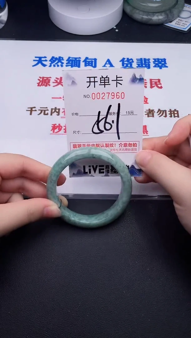 未镶嵌手镯翡翠60