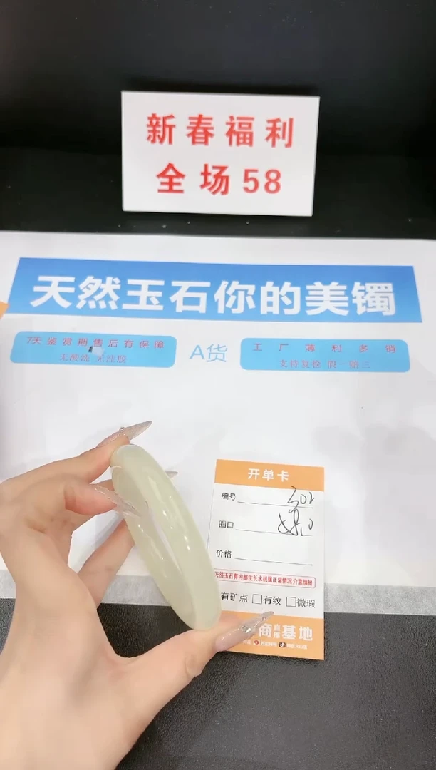 【闪购商品】石英质玉手镯未镶嵌302