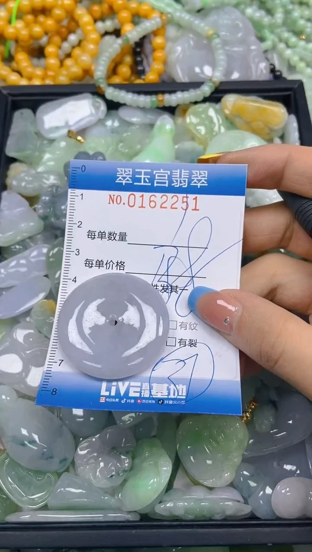 翡翠未镶嵌颈饰闪购0162251