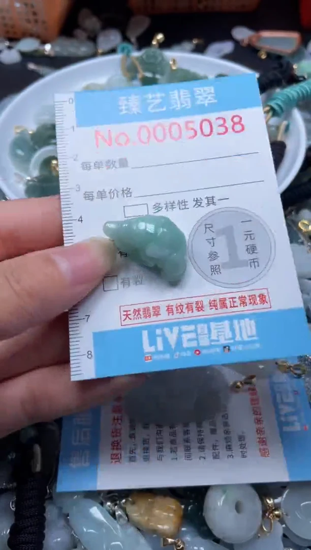 颈饰未镶嵌翡翠5038