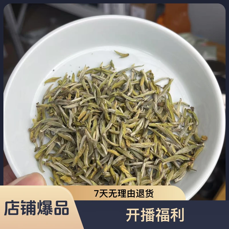 【开播福利】银针牡丹寿眉福利专场 见直播间