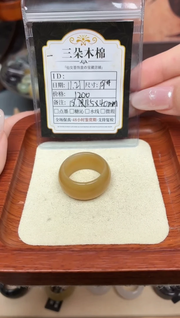 未镶嵌戒圈和田玉萌*?19号