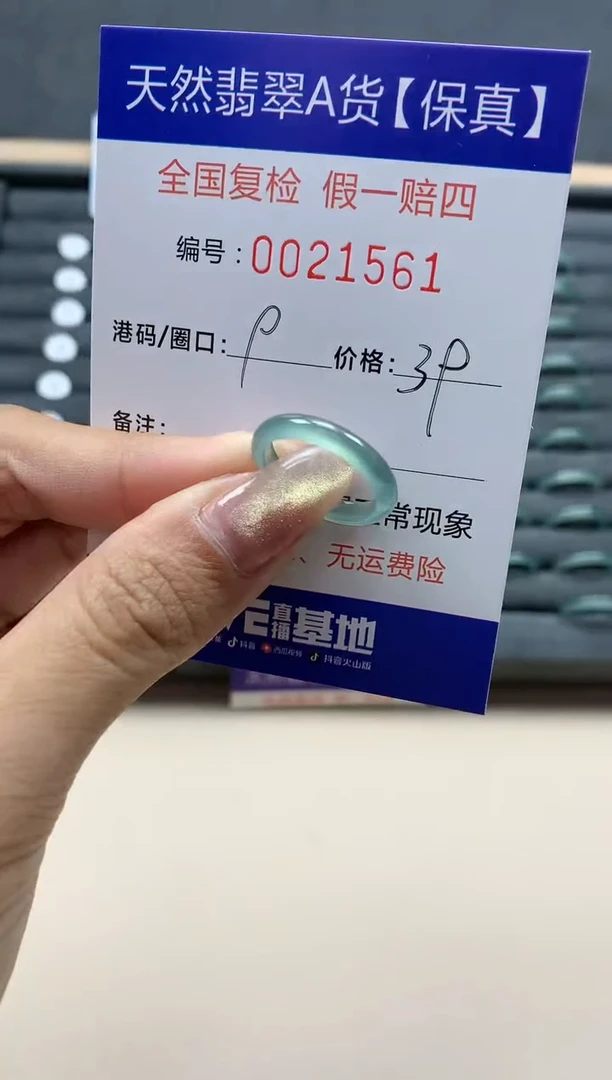 【闪购商品】翡翠戒指未镶嵌天然翡翠21561