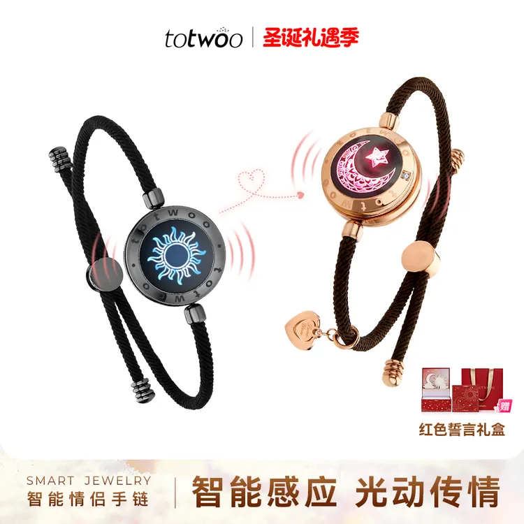 totwoo 不锈钢手链 日月恋人情侣手链感应创意情人节礼物礼盒款