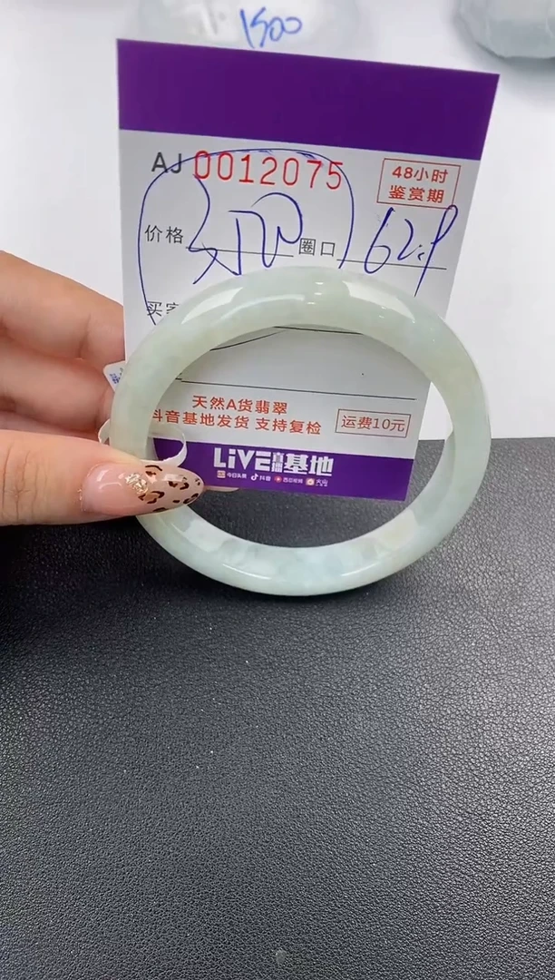 【闪购商品】翡翠手镯未镶嵌天然A货翡翠