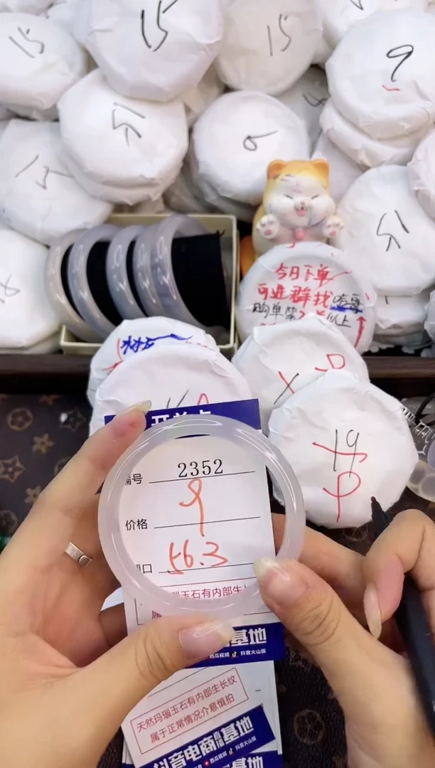 玛瑙/玉髓手镯未镶嵌2352