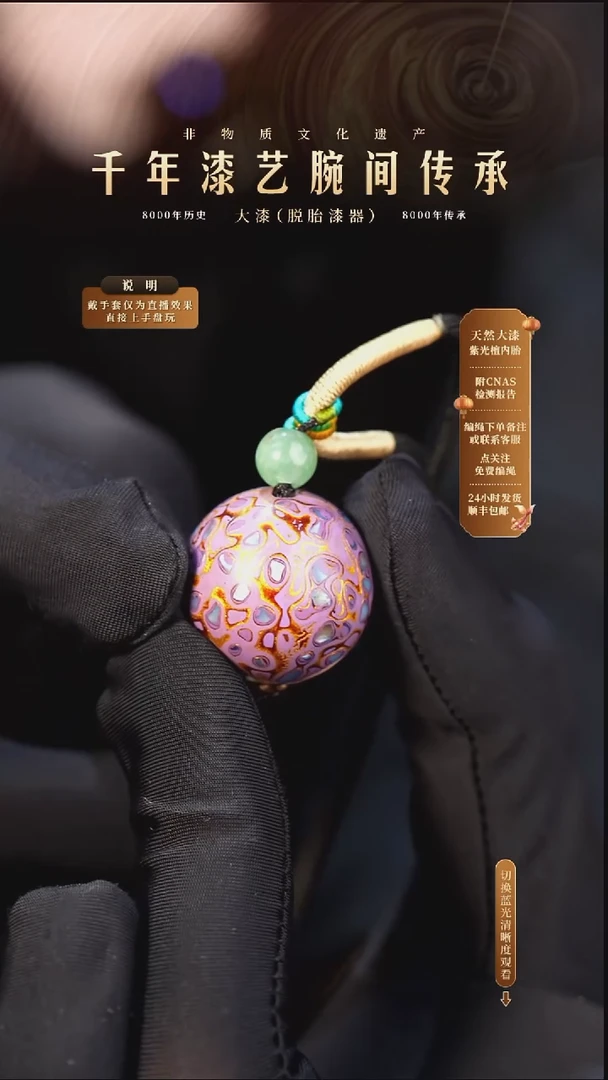 锦城大漆/单珠/2.0cm   631