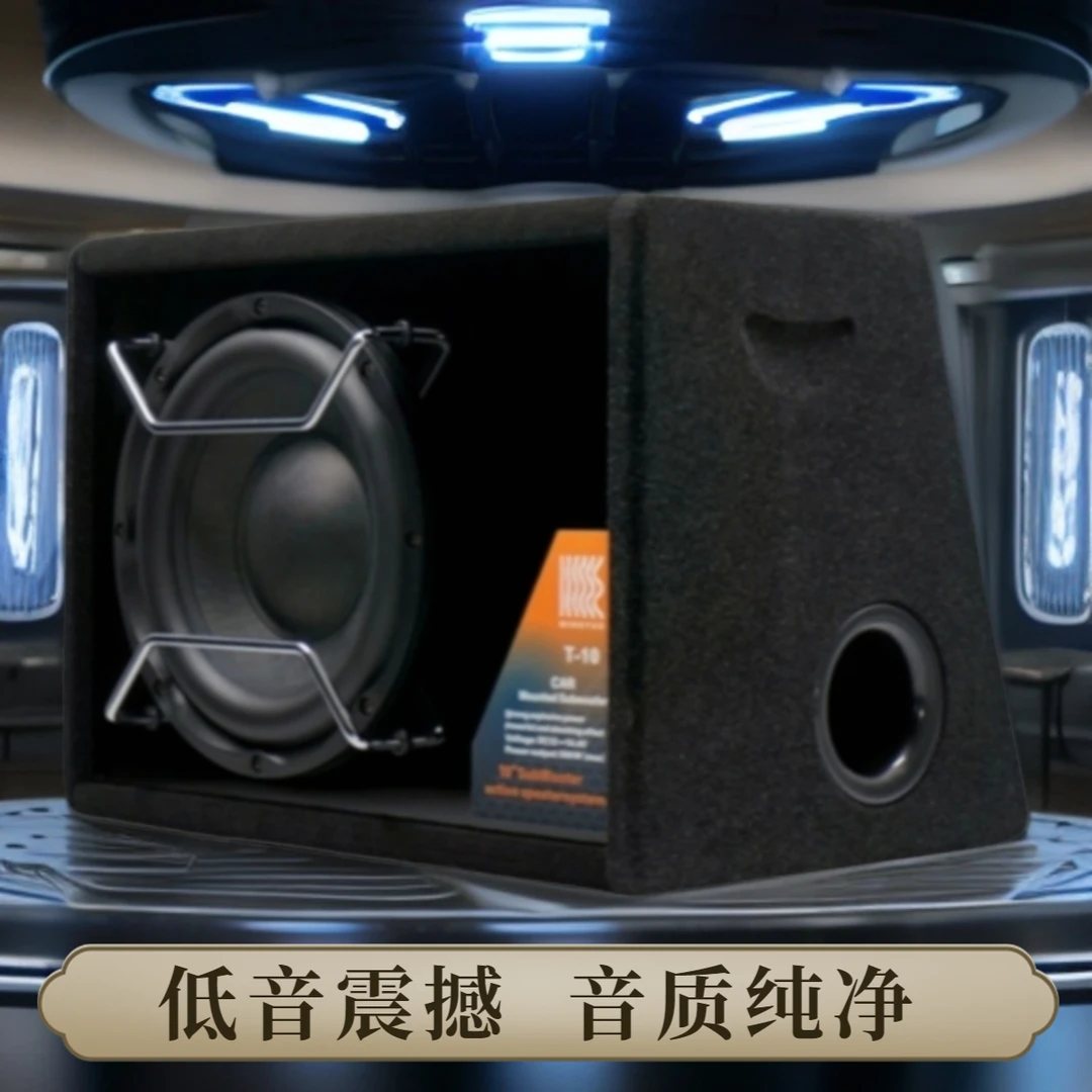 10寸超重低音尾箱炮 大功率汽车音响低音炮 车载低音炮
