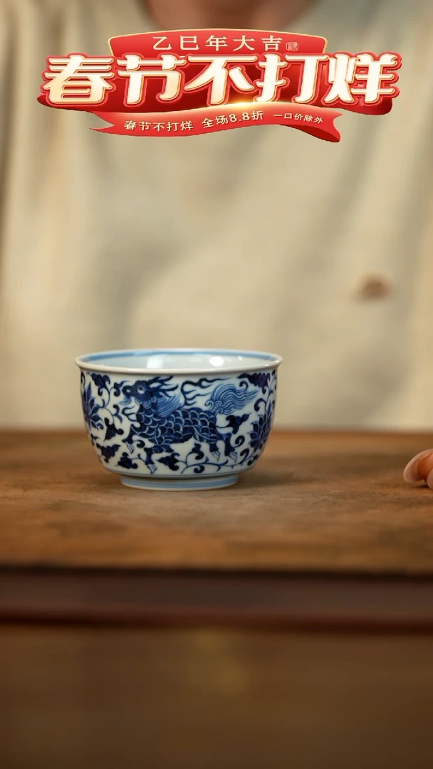 【闪购商品】奢窑青花缠枝双麒麟杯