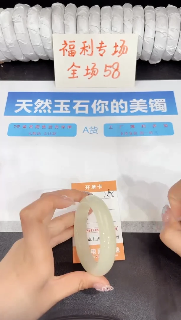 石英质玉手镯未镶嵌285-55.6