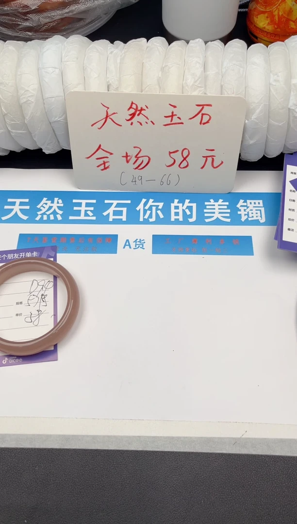 未镶嵌手镯石英质玉D94微色差