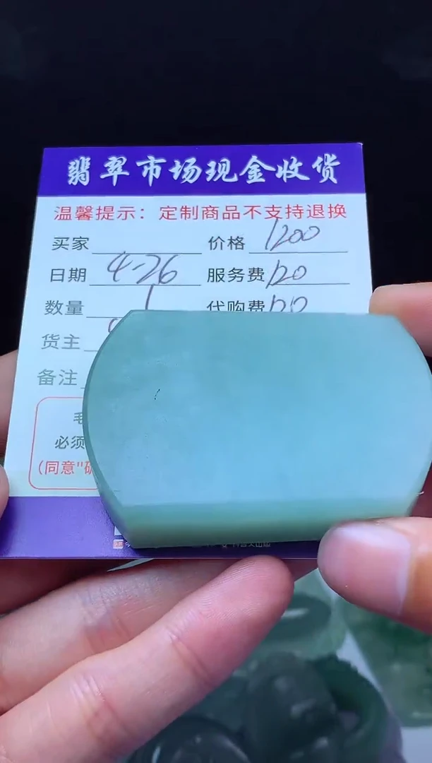定制翡翠未镶嵌翡翠毛货定制614274