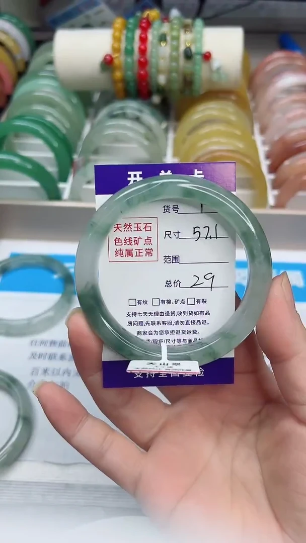 未镶嵌手镯石英质玉7/57.1