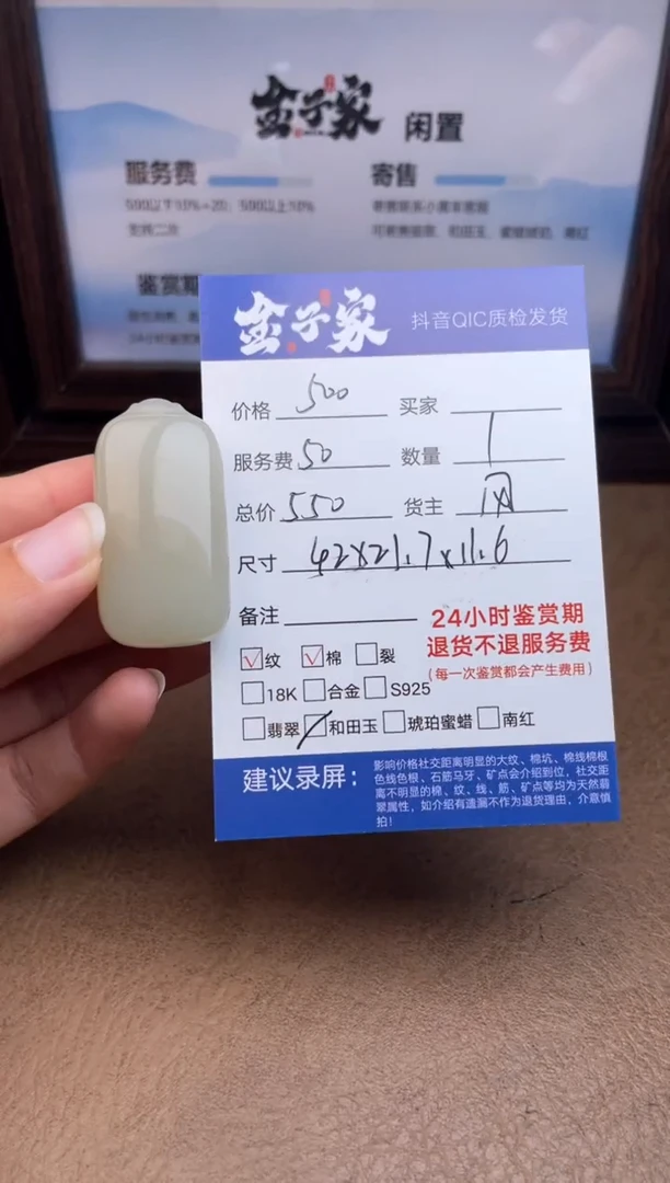 颈饰未镶嵌和田玉5495727109