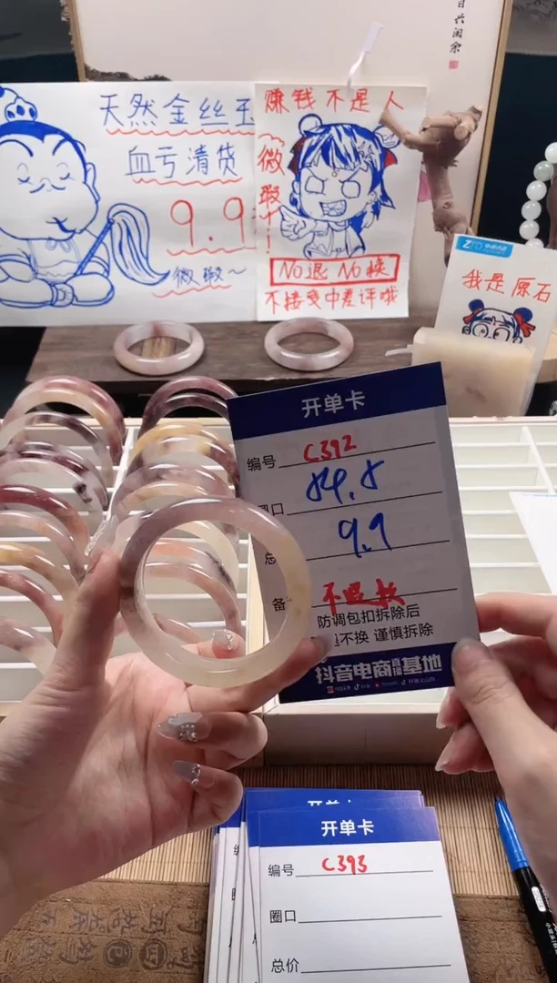【闪购商品】石英质玉手镯未镶嵌C392