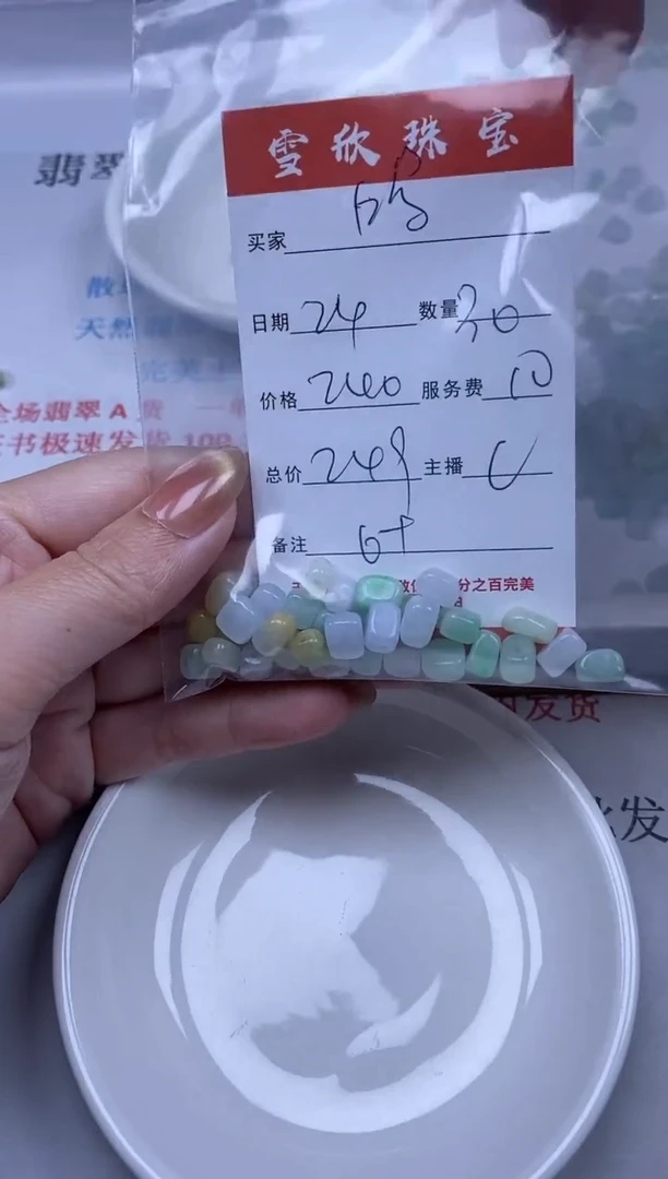 【闪购商品】翡翠颈饰未镶嵌雪欣散珠定制diy