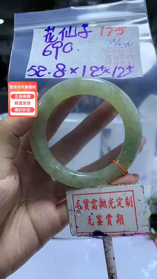 定制翡翠未镶嵌花*子175毛货需精细抛光+花仙子+690元