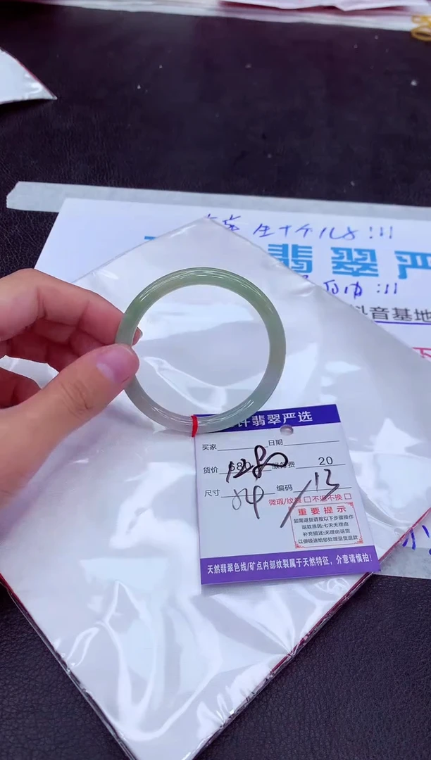 【闪购商品】翡翠手镯未镶嵌111111111111