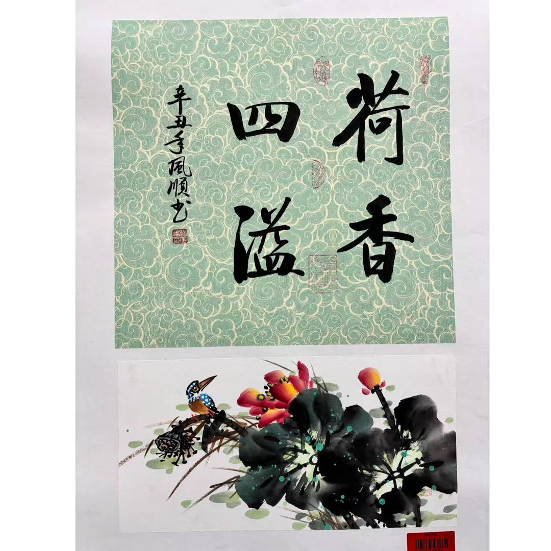 杨风顺老师0.5pc花鸟+书法作品