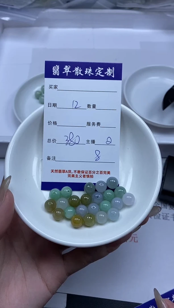 【闪购商品】翡翠颈饰未镶嵌贞城散珠批发DIY