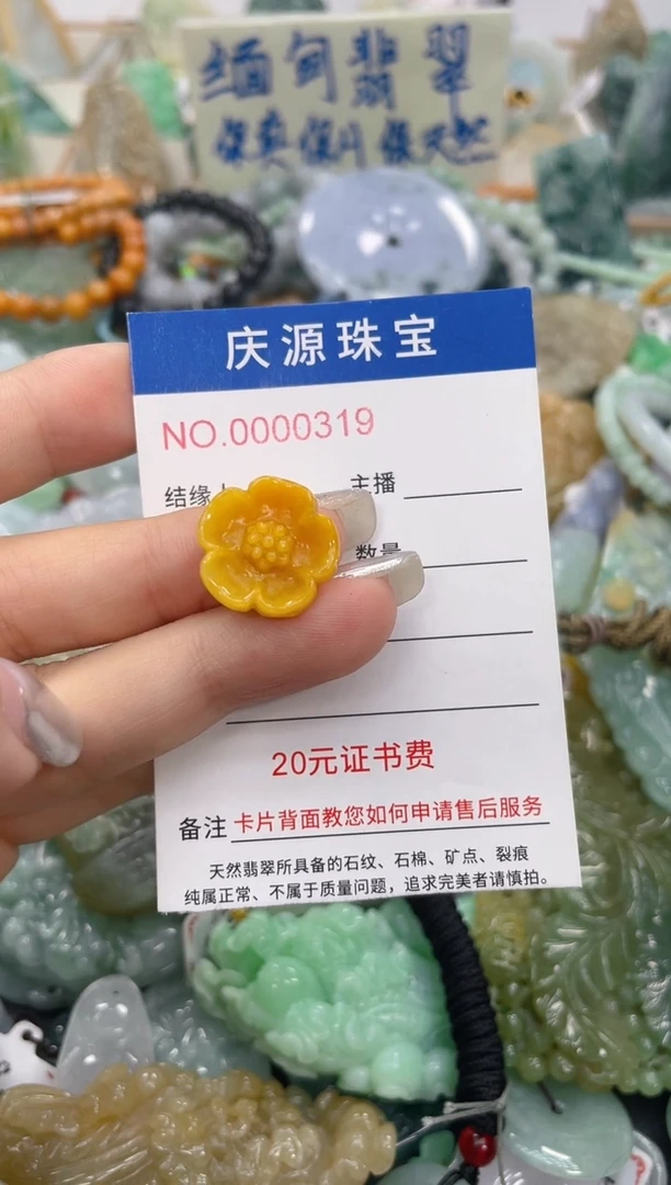 未镶嵌挂件翡翠028