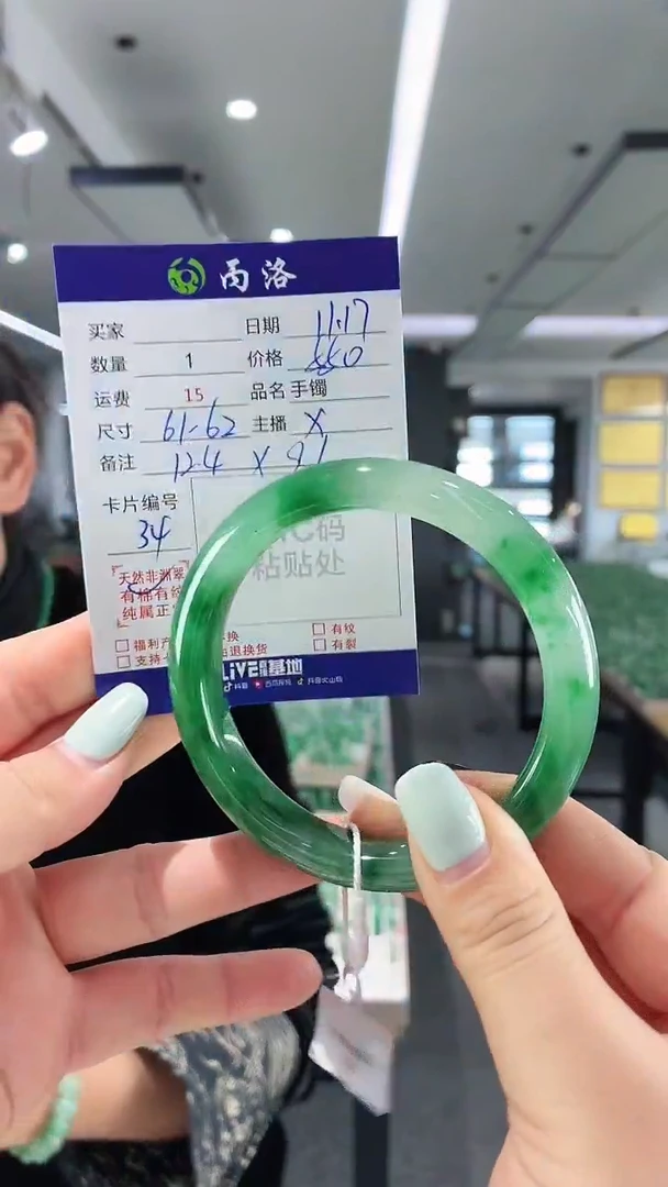 未镶嵌石英质玉手镯61+