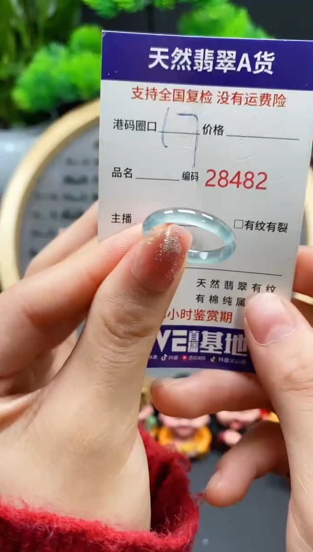 【闪购商品】翡翠戒指未镶嵌天然翡翠戒圈8482