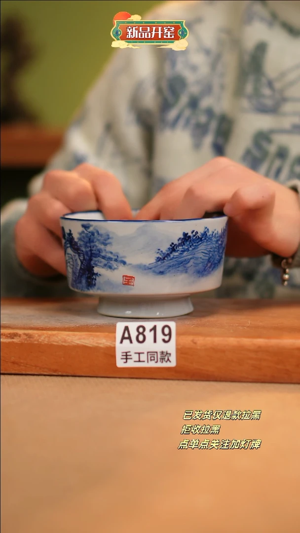 【闪购商品】其他A819窑林瓷业瓷器