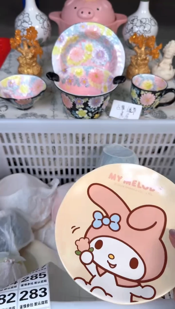 瓷片273默认微瑕15包邮库存1件