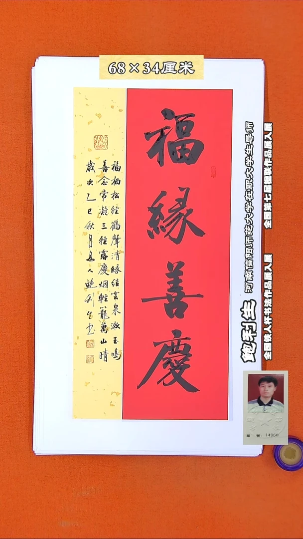 书法24R鲍利生书法作品