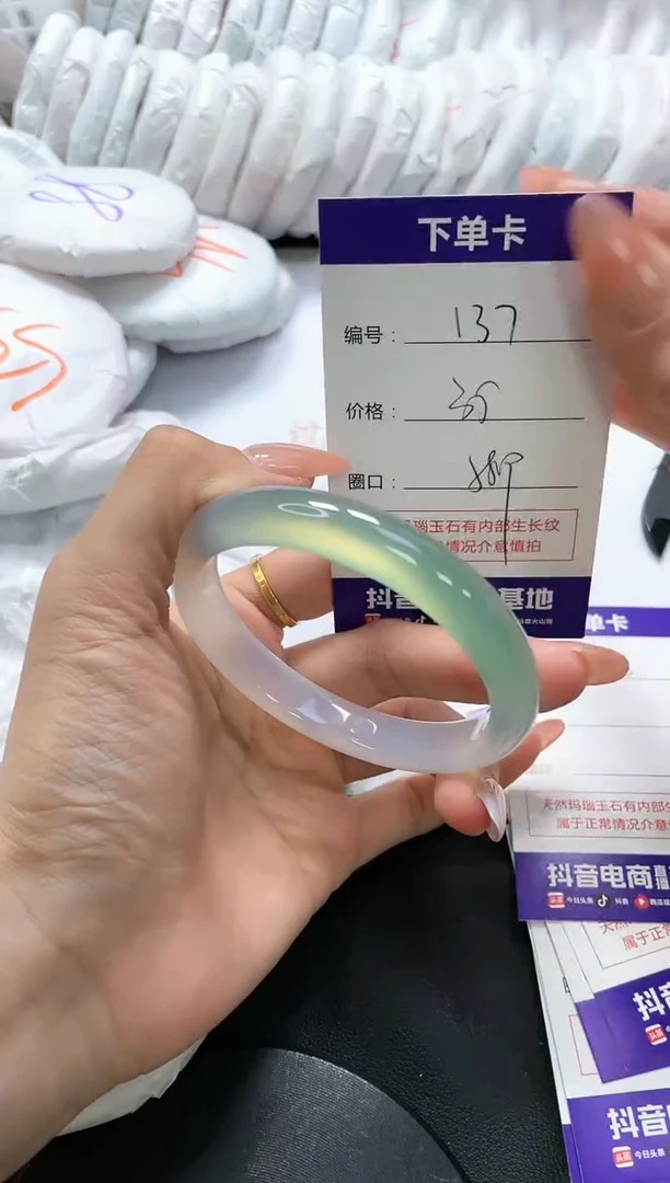 手镯玛瑙/玉髓未镶嵌137