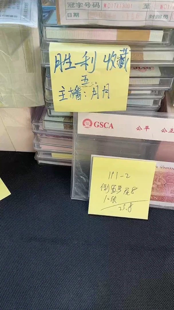 191 倒置号 尾8 散票 10张