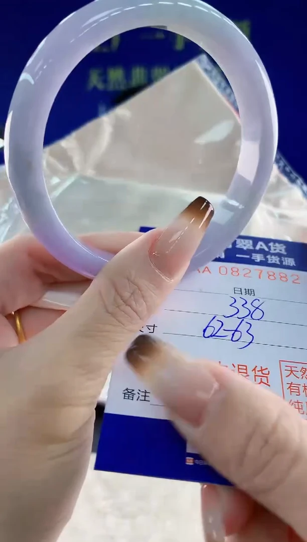 未镶嵌手镯翡翠82天然翡翠A货