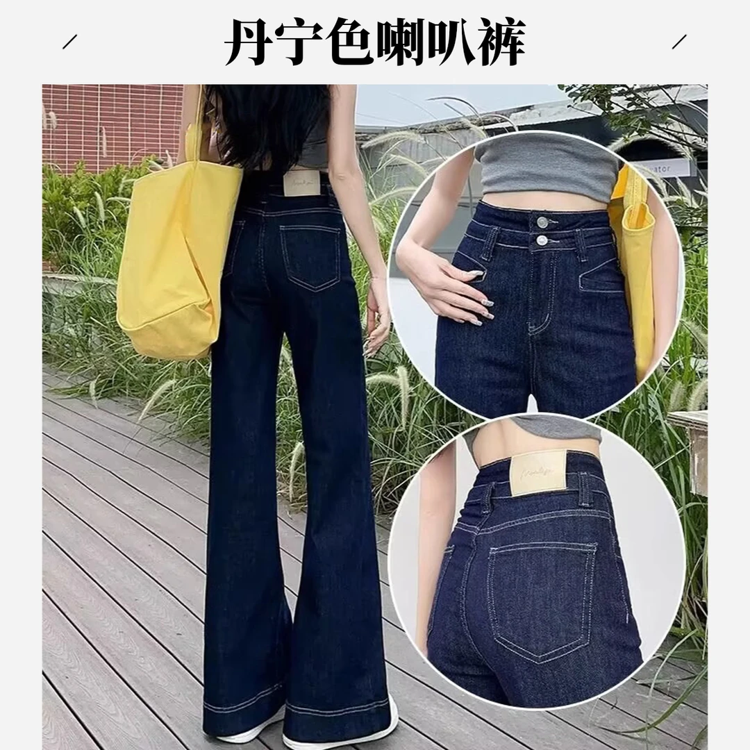 丹宁色微喇牛仔裤女春秋2025新款不掉色高腰显瘦小个子宽松喇叭裤