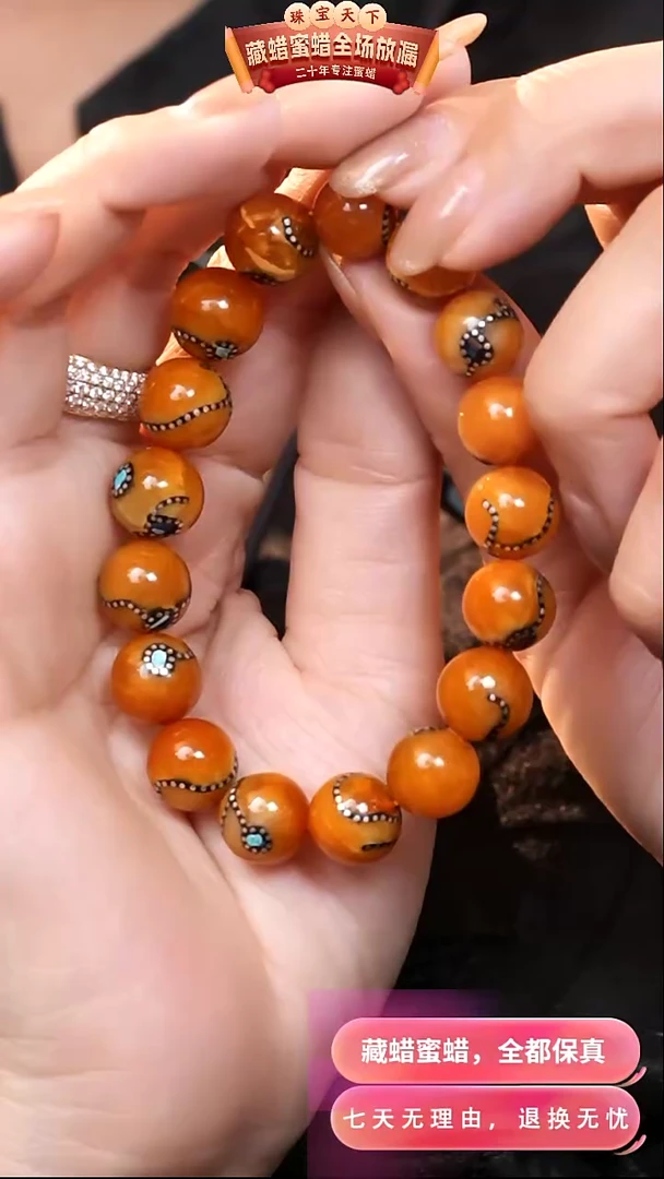 【闪购商品】蜜蜡颈饰未镶嵌4014天然蜜蜡琥珀假一罚四