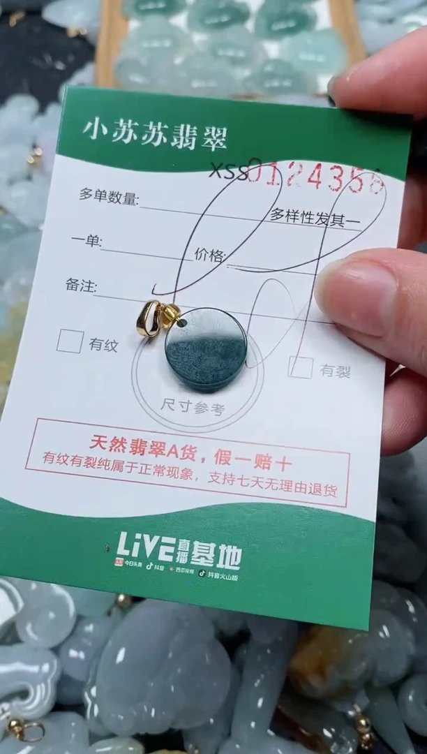 【闪购商品】翡翠颈饰未镶嵌闪购商品0124356