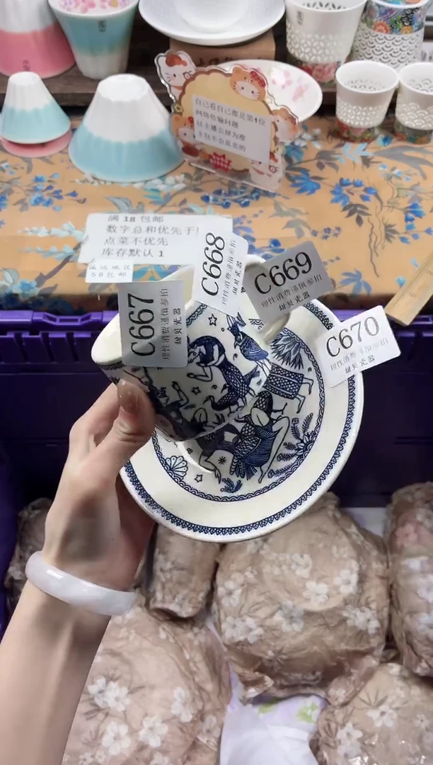 瓷片?****3                C670