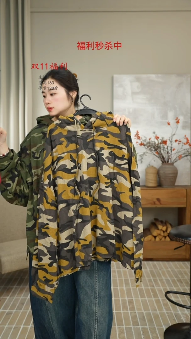 连帽迷彩卫衣黄色 6075