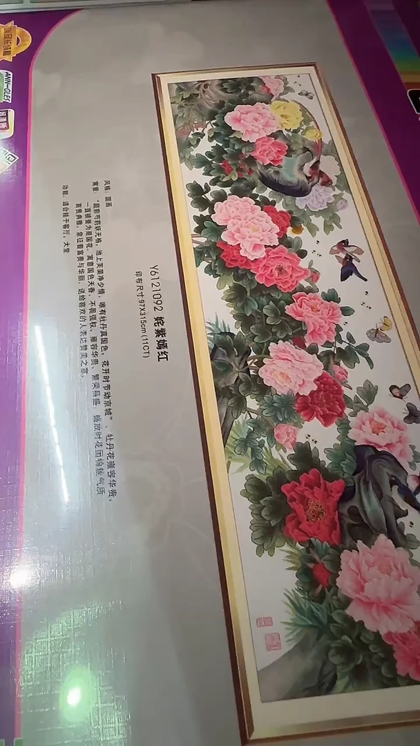 棉仓库福利   姹紫嫣红