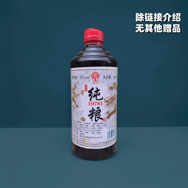 香得盛【厂家补贴】拍六瓶发整箱-纯粮酒-浓香型白酒52度400mL52度