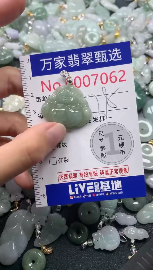 吊坠(不含链)未镶嵌翡翠7062