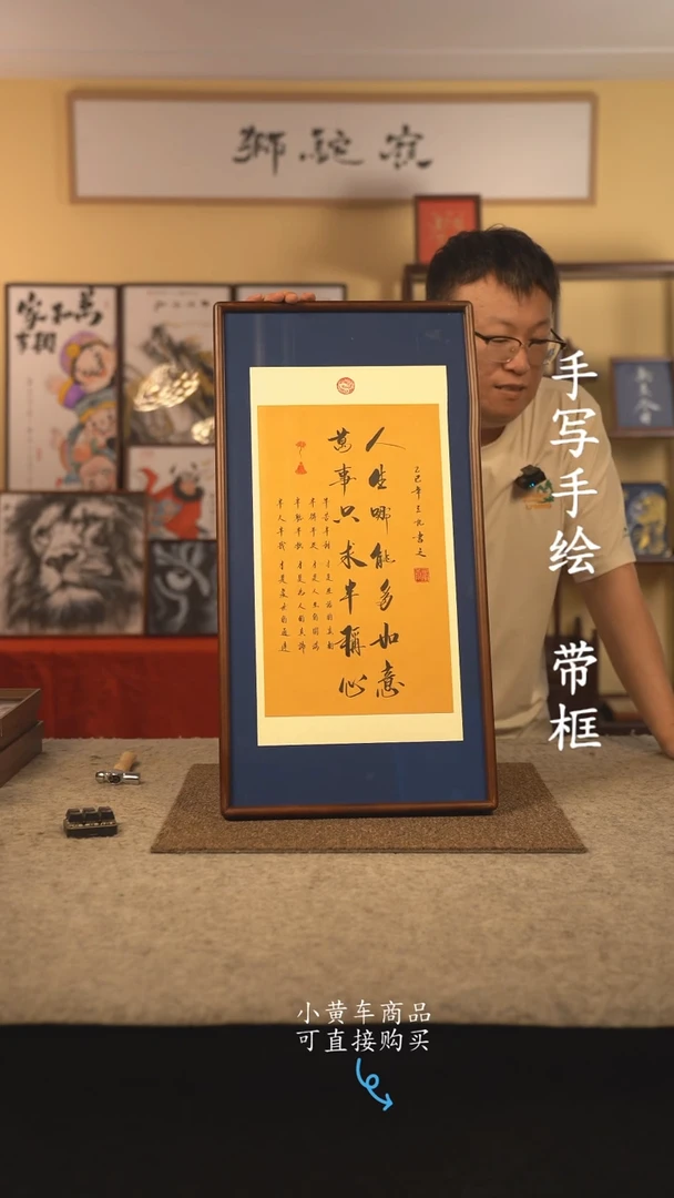 书法35*70 书法摆（挂）件 编号 半称心