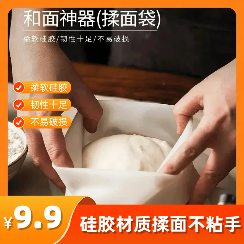 硅胶揉面袋大小号醒发面袋烘培袋家用和面不粘手好清洗