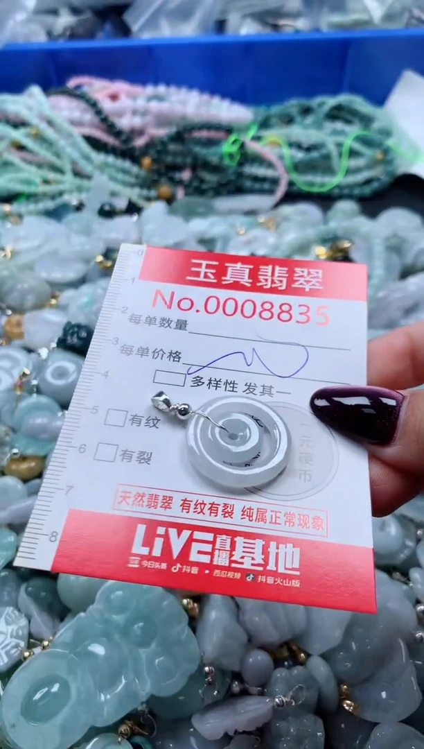 吊坠(不含链)未镶嵌翡翠8835