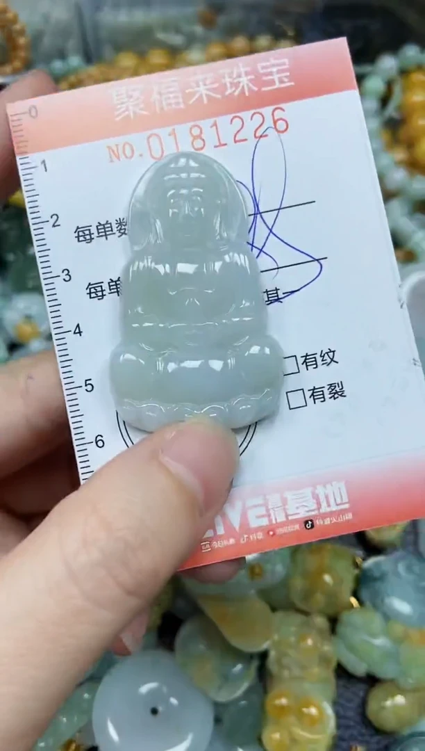 翡翠未镶嵌颈饰闪购0181226
