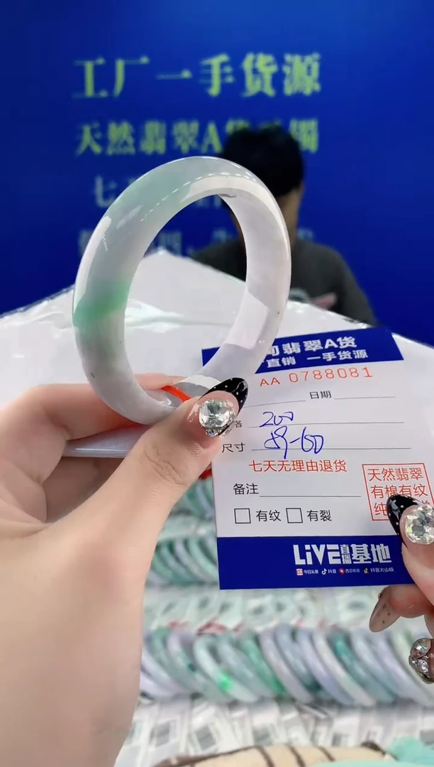 未镶嵌手镯翡翠81天然翡翠A货