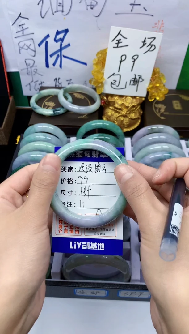未镶嵌手镯翡翠淡**云11