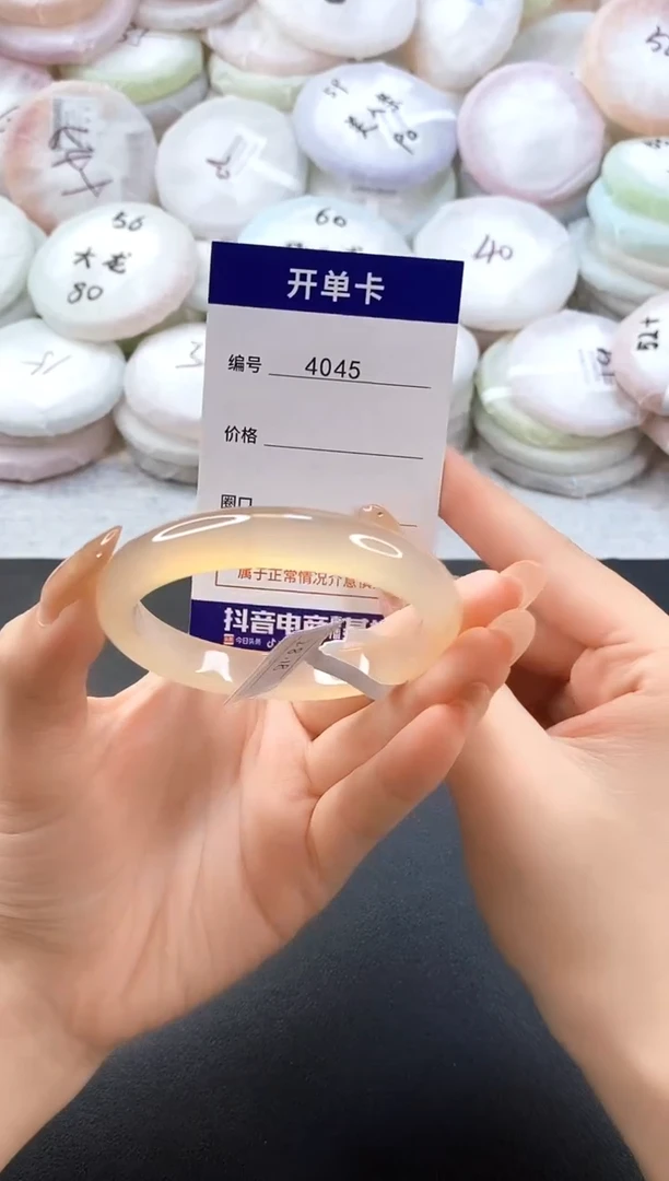 手镯玛瑙/玉髓未镶嵌4045圈口53-54