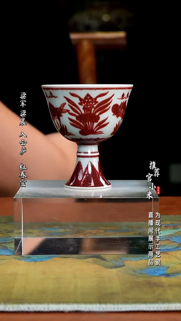 锦桐窑 柴窑釉里红